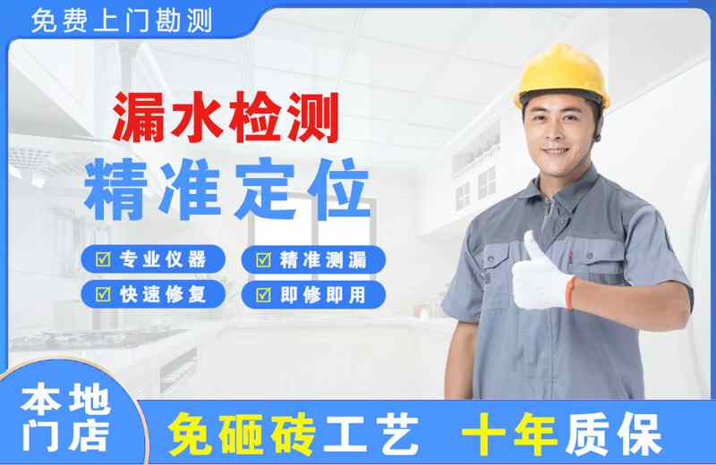 淮滨漏水检测精准定位